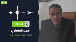 المدير الجهوي للتجارة بنابل توريد 3 آلاف من من البطاطا [upl. by Athena]