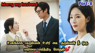 Marry my husband💞8 revenge marriage korean drama explanationkoreandrama revengemarraige korean [upl. by Ennazzus]