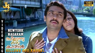 NewYork Nagaram Video Song  Sillunu Oru Kaadhal  Suriya  Jyothika  Bhumika  AR Rahman J4 Music [upl. by Holub488]