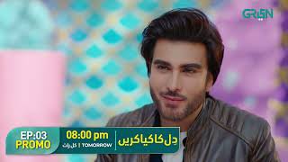 Dil Ka Kya Karein Episode 3 Promo  Imran Abbas  Sadia Khan  Mirza Zain Baig  Green TV [upl. by Cynthea598]