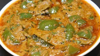 Capsicum Masala Curry  Tasty Masala Capsicum Recipe  Indian Recipes [upl. by Chrisoula]