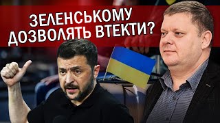 👊БОБИРЕНКО Все Рішення ПРИЙНЯТО quotЧас Зеленського ПРОЙШОВquot Готують ВТЕЧУ у Лондон [upl. by Jay951]