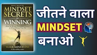 Mindset Secret For Winning By Mark Minervini  Book Summary In Hindi [upl. by Birgit899]