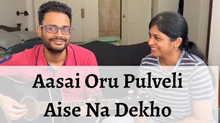 Aasai Oru Pulveli x Aise Na Dekho  Mashup Cover [upl. by Friedberg]