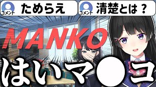 清楚な委員長との親和性が高すぎる話題の神ゲーに突っ込みが止まらないリスナーたち【にじさんじ切り抜き】 [upl. by Hayila36]