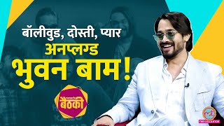 Bhuvan Bam लव लाइफ दोस्ती करियर पर खुलकर बोले Yo Yo Honey Singh को ड्रग्स पर क्या सुनाया Baithki [upl. by Ardnohs]