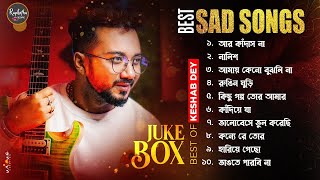 Best Heart Touching Sad Songs  Top 10 Sad Songs  Best Of Keshab Dey  Hit Sad Songs 2024  Jukebox [upl. by Rebmetpes]