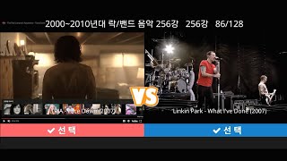 20002010년대 락밴드 음악 256강  곡 추천 무조건 빠져들 거야 [upl. by Yrtsed]