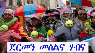 Mestyat Betna  ብምትላል መሰል ዑቕባ ዝረኸቡ፣ መሰል ፈስቲቫል ክሓቱ ውዒሎም [upl. by Player]