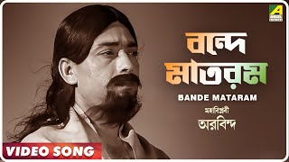 Bande Mataram  Mahabiplabi Aurobindo  Bengali Movie Song  Hemanta Mukherjee [upl. by Enilrem]