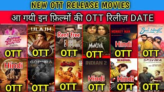 Bad Newz OTT Release Date  Munjya OTT Release Date  OTT Release Movies [upl. by Gamages]