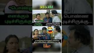 funny memes tamil shorts viralshorts funnymemes trendingshorts [upl. by Libbna86]