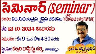 CALVARY BAPTIST CHURCH VIZAG  SEMINAR 2 of 4  12102024 [upl. by Artima928]