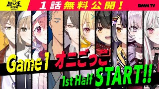 【期間限定】『にじさんじ人気VTuber大集結！THE遊び王決定戦 Season2』加賀美ハヤト、笹木咲、壱百満天原サロメ、星川サラ…にじさんじの人気VTuberたちが集結し、リアルの世界で大暴れ！ [upl. by Terrill]