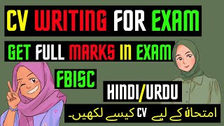 CV writing in english  CV writing for exam  CV writing formate for exam CV writing tips [upl. by Ahsinrats637]