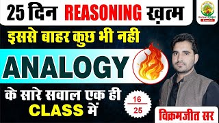 Day 16  ANALOGY  25 दिन Reasoning ख़त्म  By Vikramjeet Sir rankersgurukul [upl. by Irep]