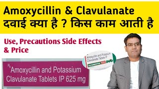 Amoxicillin and Potassium clavulanate Tablet Use Precautions Side effects and Price  in Hindi [upl. by Alasdair]