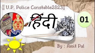 HIndi For UP Police  Class 1  सामान्य परिचय व वर्णमाला  ED Express [upl. by Randal]