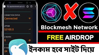 BlockMesh Network Depin Network Mining📌 2024 best online income depin mining crypto lecture bd [upl. by Annenn]