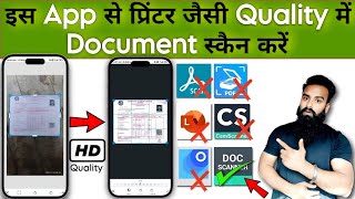 Best Document Scanner app in 2024  Use Premium amp Best Documents Scanner App for Free [upl. by Barney]