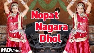 DJ Dhol Mix New Song NopatNagaraDhol in Beautiful quotNutan Voicequot  Rajasthani Latest Songs 2014 [upl. by Apollo]