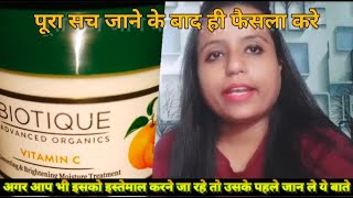 Dark Spot amp Anti Acne Marks Biotique Vitamin C Cream For Skin Correcting and Brightening Review [upl. by Galloway]