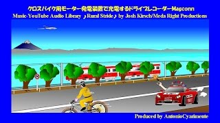 クロスバイク用ドライブレコーダーMagconn Drive recorder for sports bike [upl. by Elorak68]