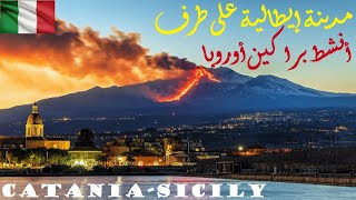 كاتانيا على سفح بركان اتنا صقلية  Catania Sicily [upl. by Ellesor282]