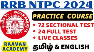 RRB NTPC PRACTICE COURSE🔥 11558 VACANCIES  DAILY TARGETS TESTS amp LIVE CLASSES IN TAMIL amp ENGLISH [upl. by Purity231]