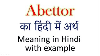 Abettor meaning in Hindi  Explained Abettor With Using Sentence [upl. by Virginie]