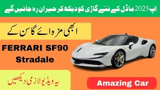 Ferrari sf90 stradale  Ferrari sf90 spider  Ferrari world abu dhabi  luxury cars [upl. by Nettie]