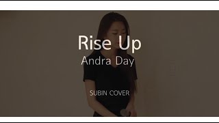 Cover 달샤벳 수빈 Rise Up 커버 영상 SUBIN  Rise Up [upl. by Niuqaoj]