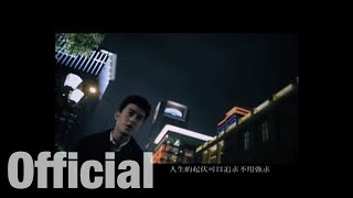 陳冠希  I Can fly 我可以 MV [upl. by Solegnave64]