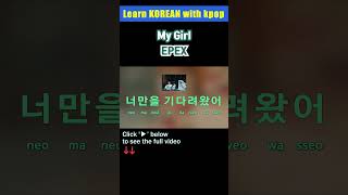 Short My Girl – EPEX 이펙스 tutorialeasy lyricspronounceromhan [upl. by Cinamod374]