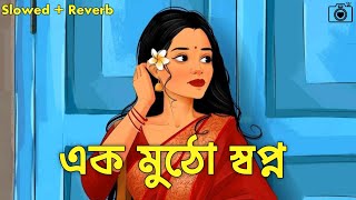 Ek Mutho Swapno  Lofi Song  Ek Mutho Swapno Growyt100 [upl. by Anilatac]