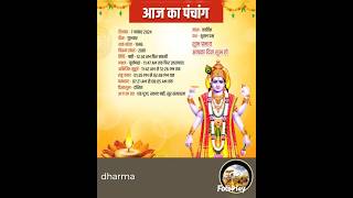 7 November 2024 din guruwar aaj ka panchang 108times navratrispecial music poojasamagri navagra [upl. by Affay]