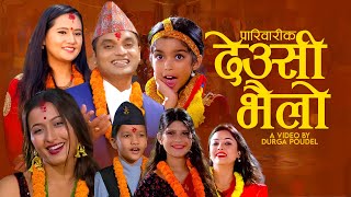 Tihar Song 20802023 देउसी भैलो  Deusi Bhailo By Pashupati Sharma Shanti Shree Pariyar amp Suprim [upl. by Atnima879]