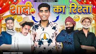 SHAADI KA RISHTA  COMEDY VIDEO  HR Creations [upl. by Avigdor516]