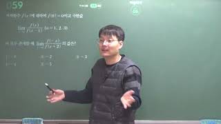 어삼쉬사 플러스수학2 1 함수의 극한과 연속  56번76번 [upl. by Adnopoz]