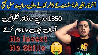 Easy Earning Best Website For Online Earning in PakistanIndia  A to Z Complete Process [upl. by Enorej320]