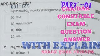 CARDAR CONSTABLE EXAM QUESTIONS ANSWER EXPLAINED [upl. by Imoyn421]