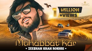 Muhabbat Kar  Zeeshan Rokhri  Latest Song  Rokhri Production [upl. by Allayne]