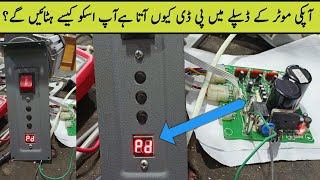 How to make Error Pd Servo motor Problem Pd Error 7 Full details [upl. by Nnaassilem]