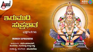 Irumudi Suprabhatha  Ayyappa Devotional Songs  Hamsalekha  Ayappa Suprabhata Kannada [upl. by Ityak988]