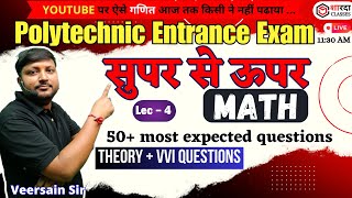 Polytechnic Entrance Exam 2024  Mathematics Super 100 VVI Questions Sharda Classes maths veersain [upl. by Edieh]