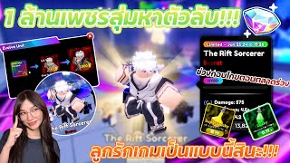 ลูกรักเกมเป็นแบบนี้สินะ1ล้านเพชรสุ่มหาตัวSecret  ตลาดร่วงแล้วว Roblox Anime Defenders [upl. by Ward]