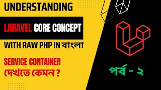 Laravel Advanced core concept with raw PHP in Bangla  Part  2  Laravel Service Container [upl. by Lethia]