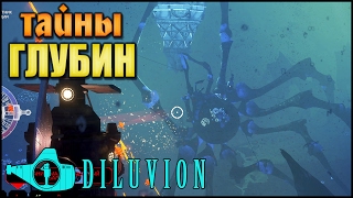 Diluvion  2  Поход за частями субмарины [upl. by Campos]