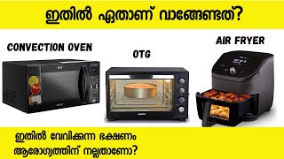 😋149  Should I purchase a microwave oven an OTG or an air fryer Are they healthy Back to home [upl. by Xavler175]