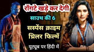 Top 6 south mystery suspense thriller movies in hindi 2024  serial killer  murder mystery [upl. by Cha]